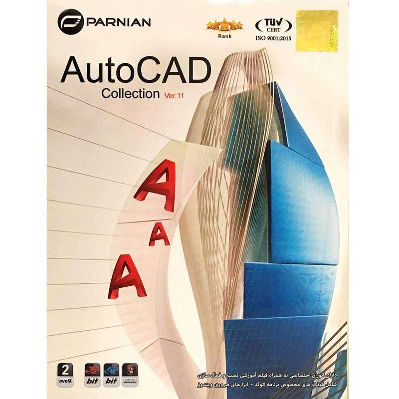 نرم افزار AutoCAD Collection Ver11 نشر پرنیان نرم افزار AutoCAD Collection Ver11 نشر پرنیان