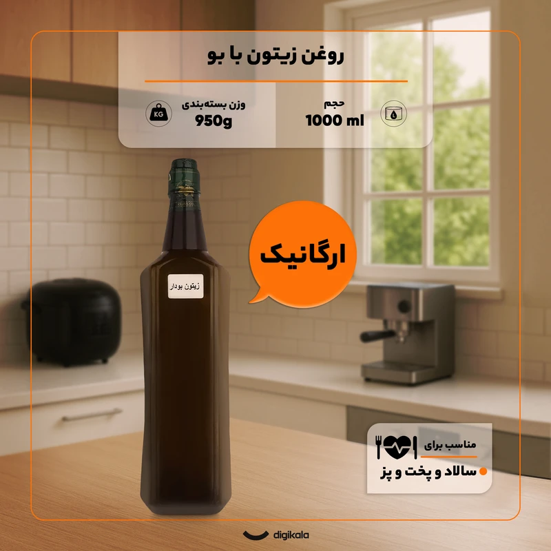 عکس شماره 2 : روغن زیتون با بو-1 لیتر