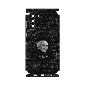 MAHOOT Nima Yooshij-FullSkin Cover Sticker for Samsung Galaxy S21 Plus 5G