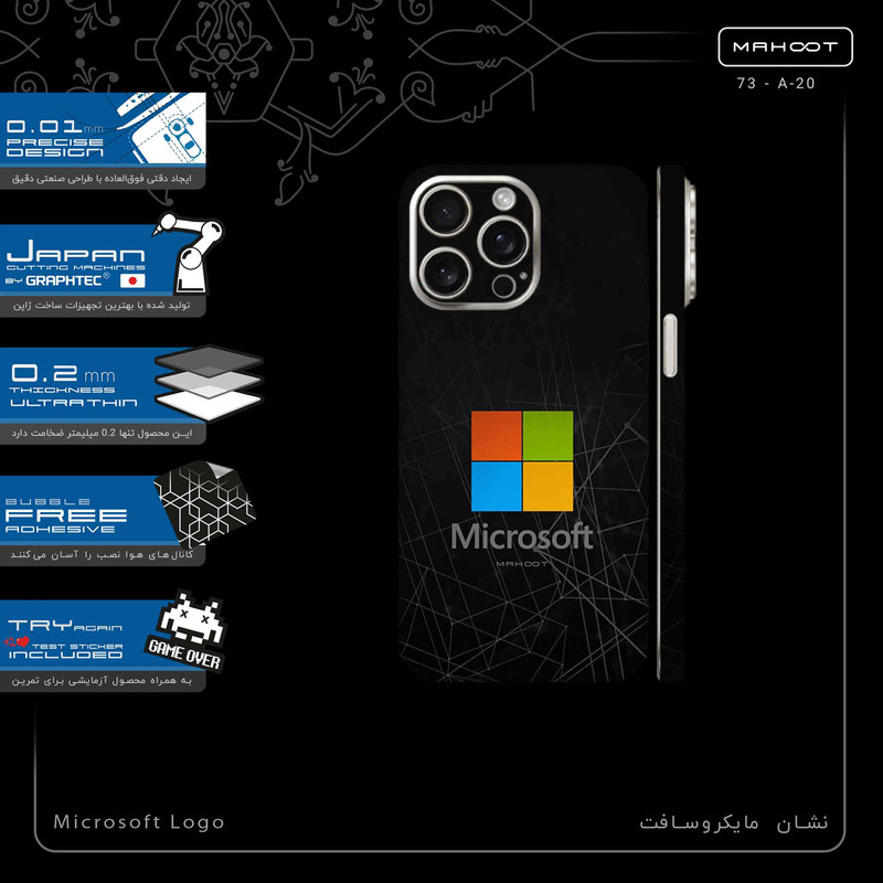 برچسب پوششی ماهوت مدل Microsoft_Logo-FullSkin مناسب برای گوشی موبایل اپل iPhone 15 Pro Max