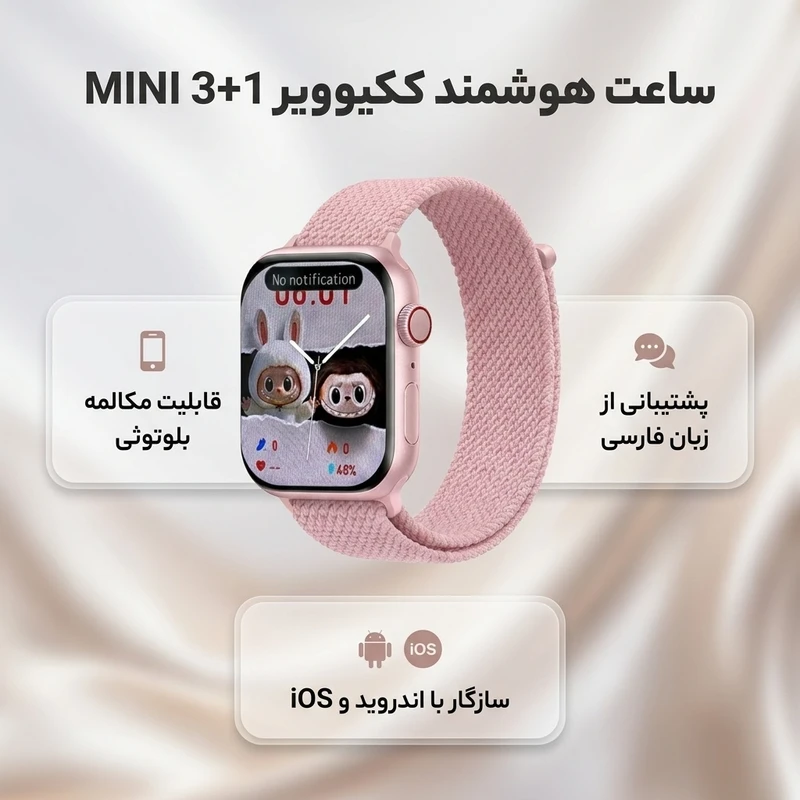 عکس شماره 2 : ساعت هوشمند ۴۱ میلی متری ککیو ویر مدل 31 mini با ۳ بند سیلیکونی