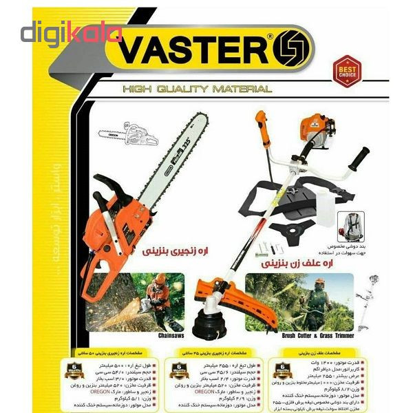 داس موتوری واستر مدل ZSG4302