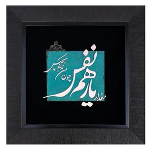 تابلو معرق مسی کد 07