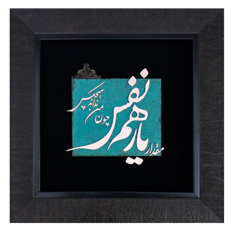 تابلو معرق مسی کد 07