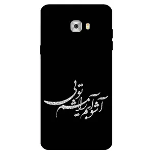 Megafone Typography 2391 Cover For Samsung Galaxy C5