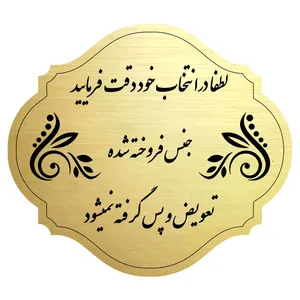 تابلو راهنما مدل انتخاب جنس