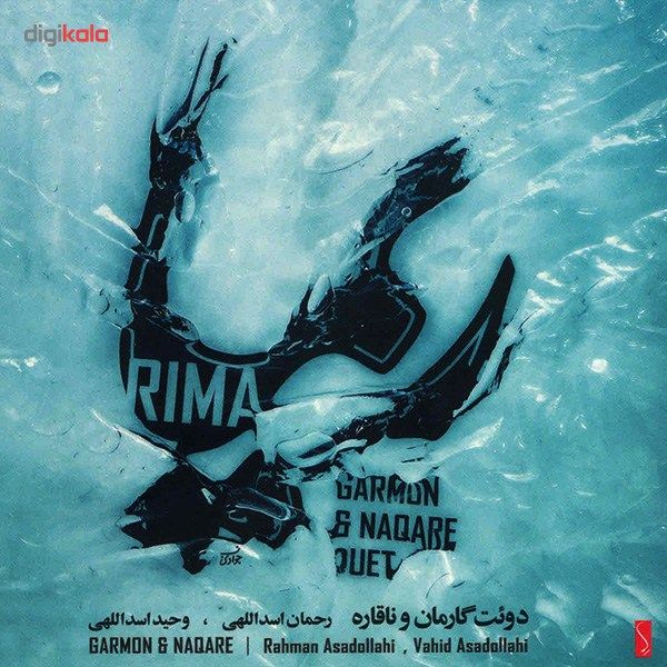 آلبوم موسیقی ریما اثر رحمان اسداللهی و وحید اسداللهی