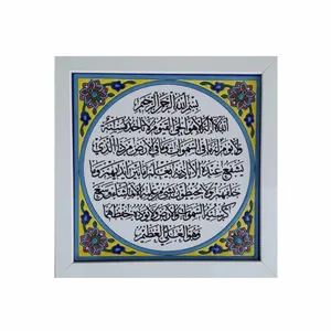 تابلو کاشی مدل آیت الکرسی