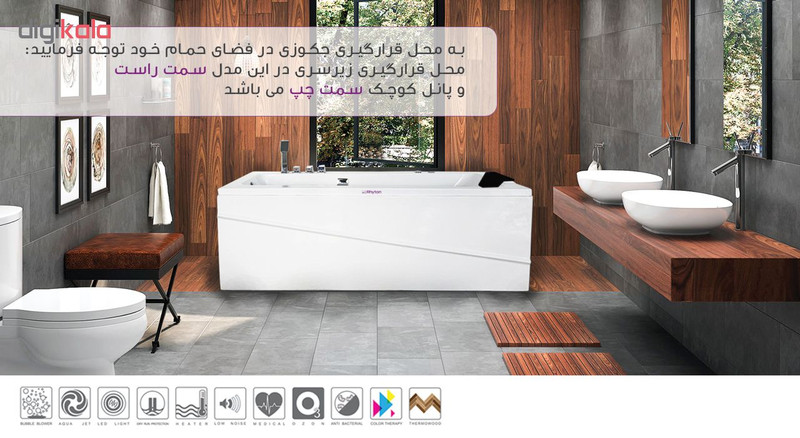 جکوزی ریتون مدل کروک RH-CROCK14070R