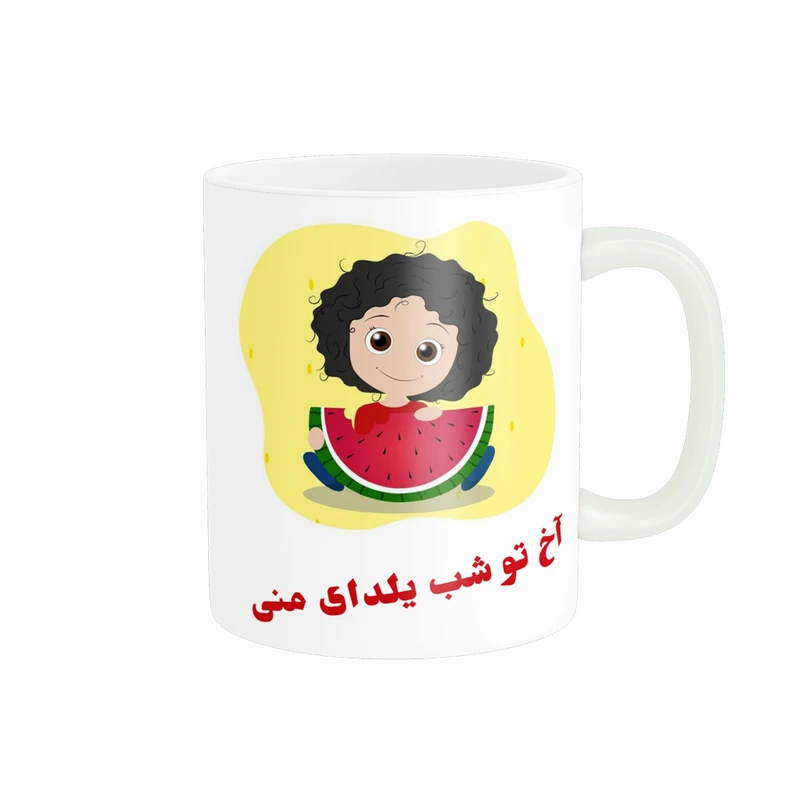 ماگ پادآفرین مدل شب یلدا مبارک طرح یلدایی کد p1380