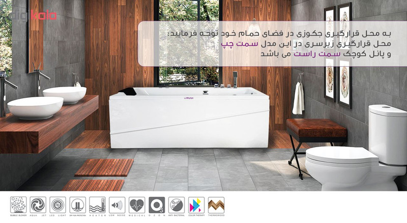 جکوزی ریتون مدل کروک RH-CROCK16070L