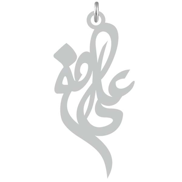 آویز گردنبند کرابو طرح علی اصغر مدل Kb2-799 آویز گردنبند کرابو طرح علی اصغر مدل Kb2-799