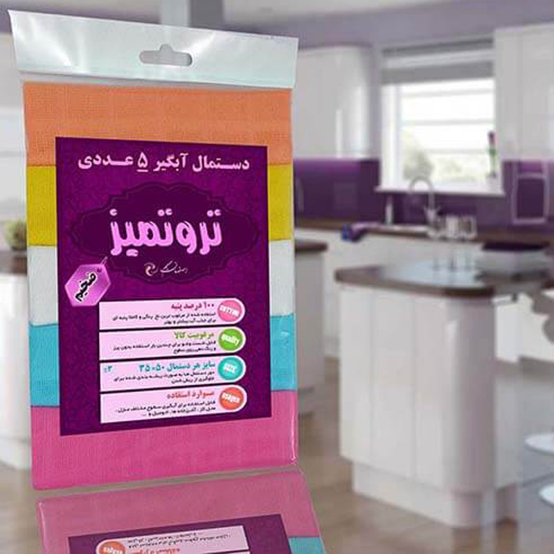 دستمال آشپزخانه مدل تروتمیز مجموعه 5 عددی
