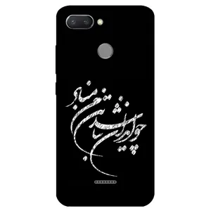 Megafone Typography 2392 Cover For Xiaomi Redmi 6