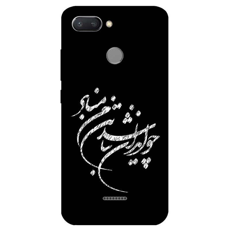 کاور مگافون طرح تایپوگرافی مدل 2392 مناسب برای گوشی موبایل شیائومی Redmi 6