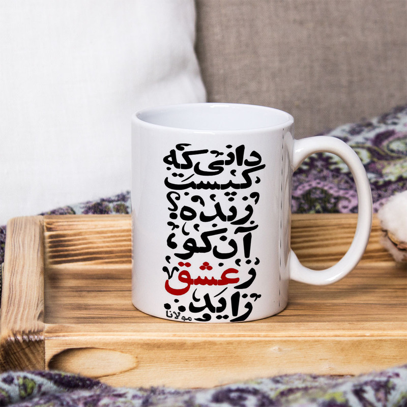 ماگ پادآفرین مدل متن کد 5095