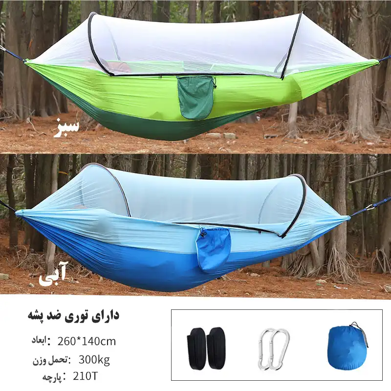 تخت آویز سفری مدل AT6753