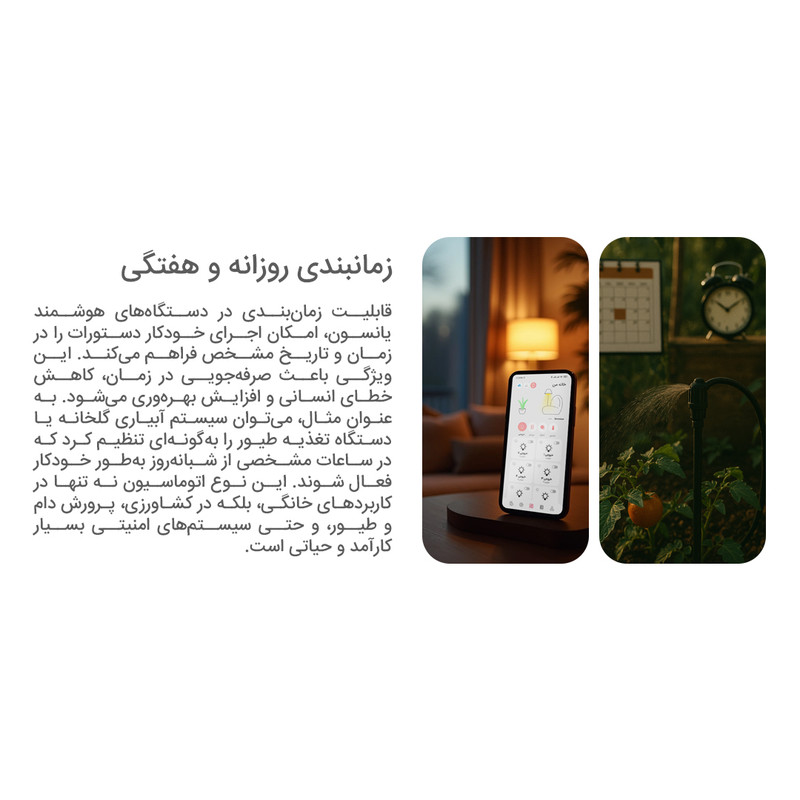 کنترلر مرکزی خانه هوشمند  یانسون مدل GW840