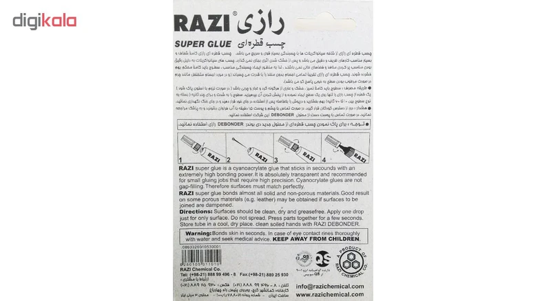 چسب قطره ای رازی مدل Super Glue حجم 3 میلی لیتر بسته 2 عددی عکس شماره 4