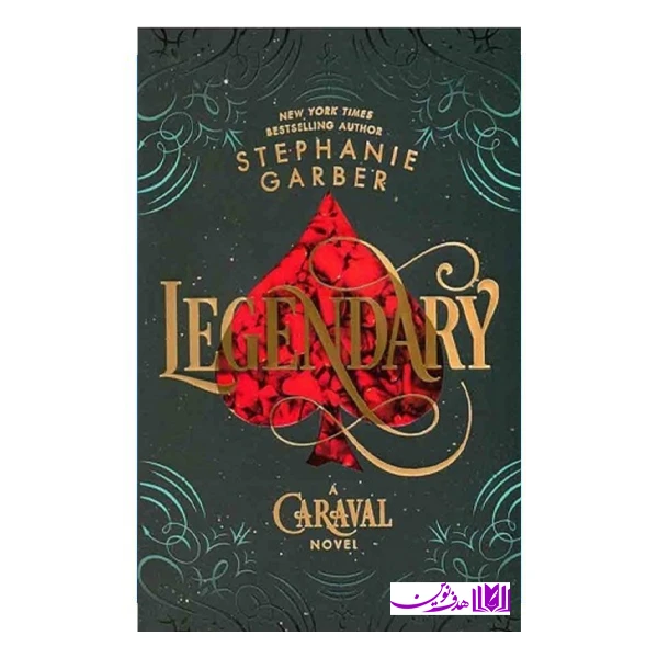 کتاب Legendary اثر Stephanie Garber انتشارات هدف نوین