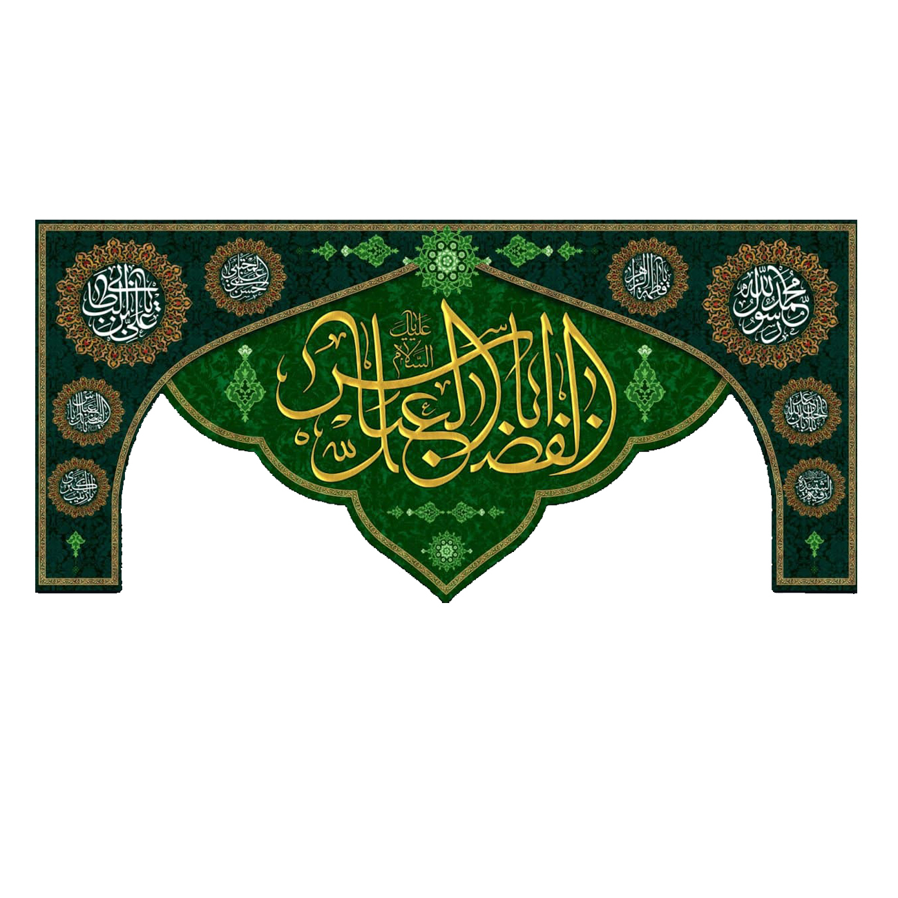 پرچم مدل یا اباالفضل العباس (ع) کد 5000145-14065