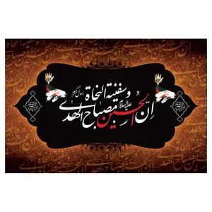 پرچم مدل امام حسین (ع) کد WA191