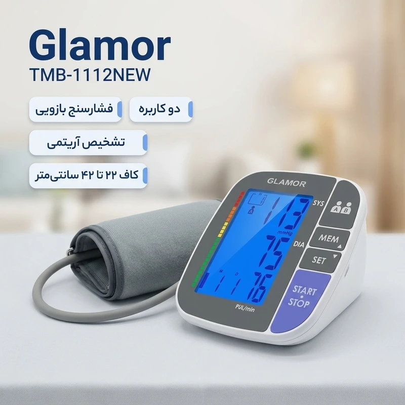 عکس شماره 2 : فشارسنج بازویی دیجیتال گلامور مدل tmb-1112new دو کاربره با تکنولوژی mwi، تشخیص آریتمی، حافظه بیش از 250 رکورد، نمایشگر رنگی با نور پس زمینه آبی، کاف دو سایز 22 تا 42 سانتی متر، منبع تغذیه برق و باتری و کیف ضد ضربه