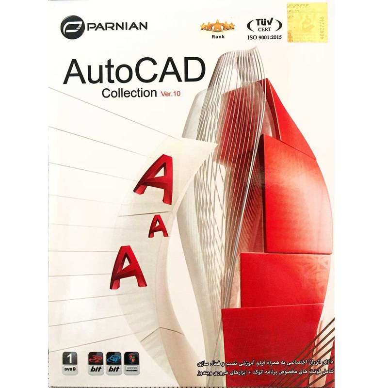 نرم افزار AutoCAD Collection Ver10 نشر پرنیان نرم افزار AutoCAD Collection Ver10 نشر پرنیان