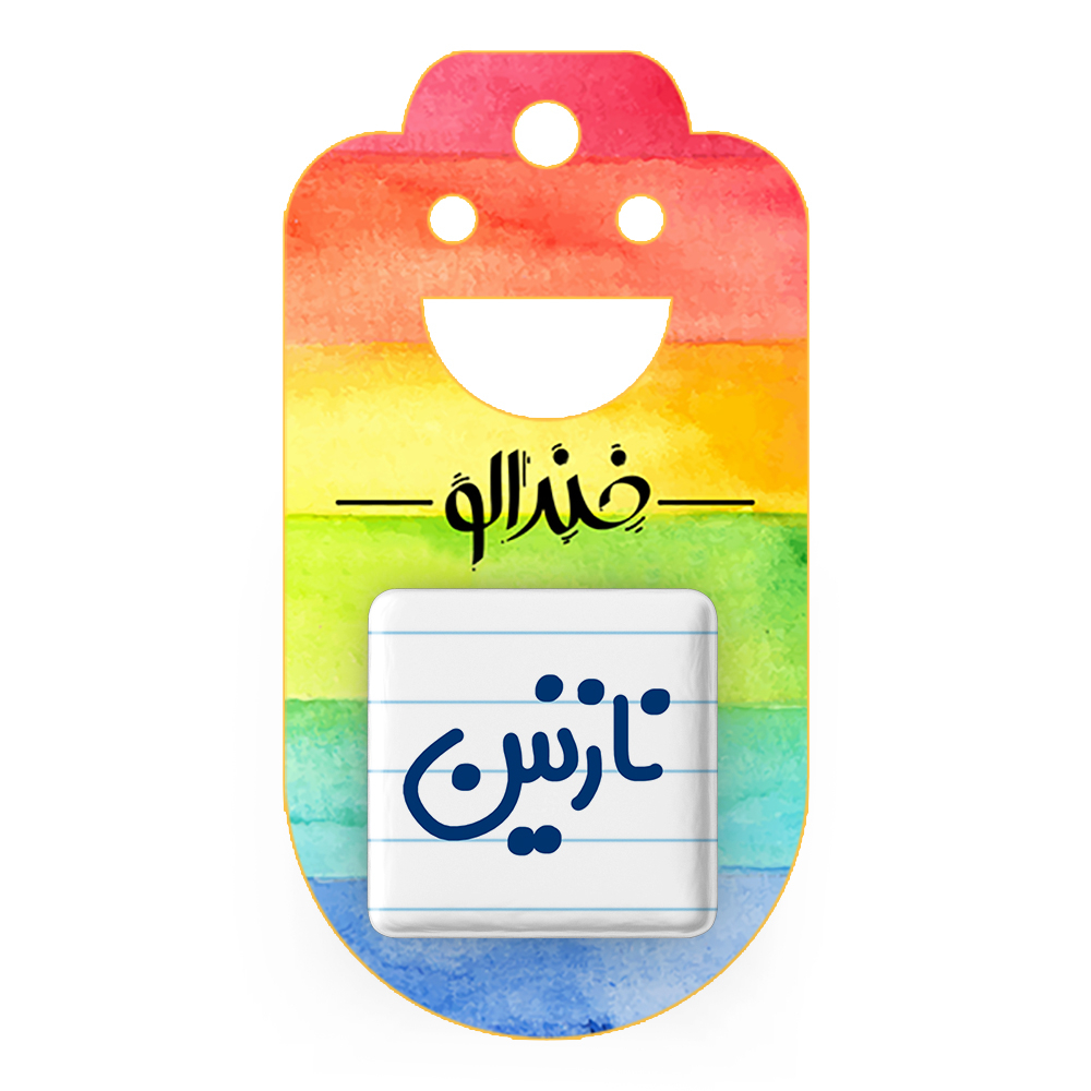 پیکسل خندالو مدل نازنین کد 6857