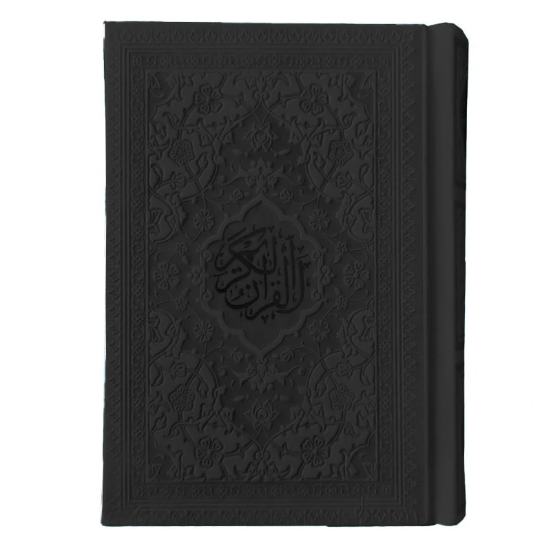 کتاب قرآن کریم ترجمه استاد حسین انصاریان انتشارات هادی مجد