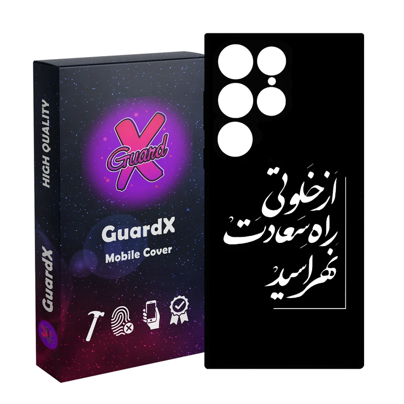 کاور گارد ایکس طرح متن مدل Glass10829 مناسب برای گوشی موبایل سامسونگ Galaxy S24 Ultra