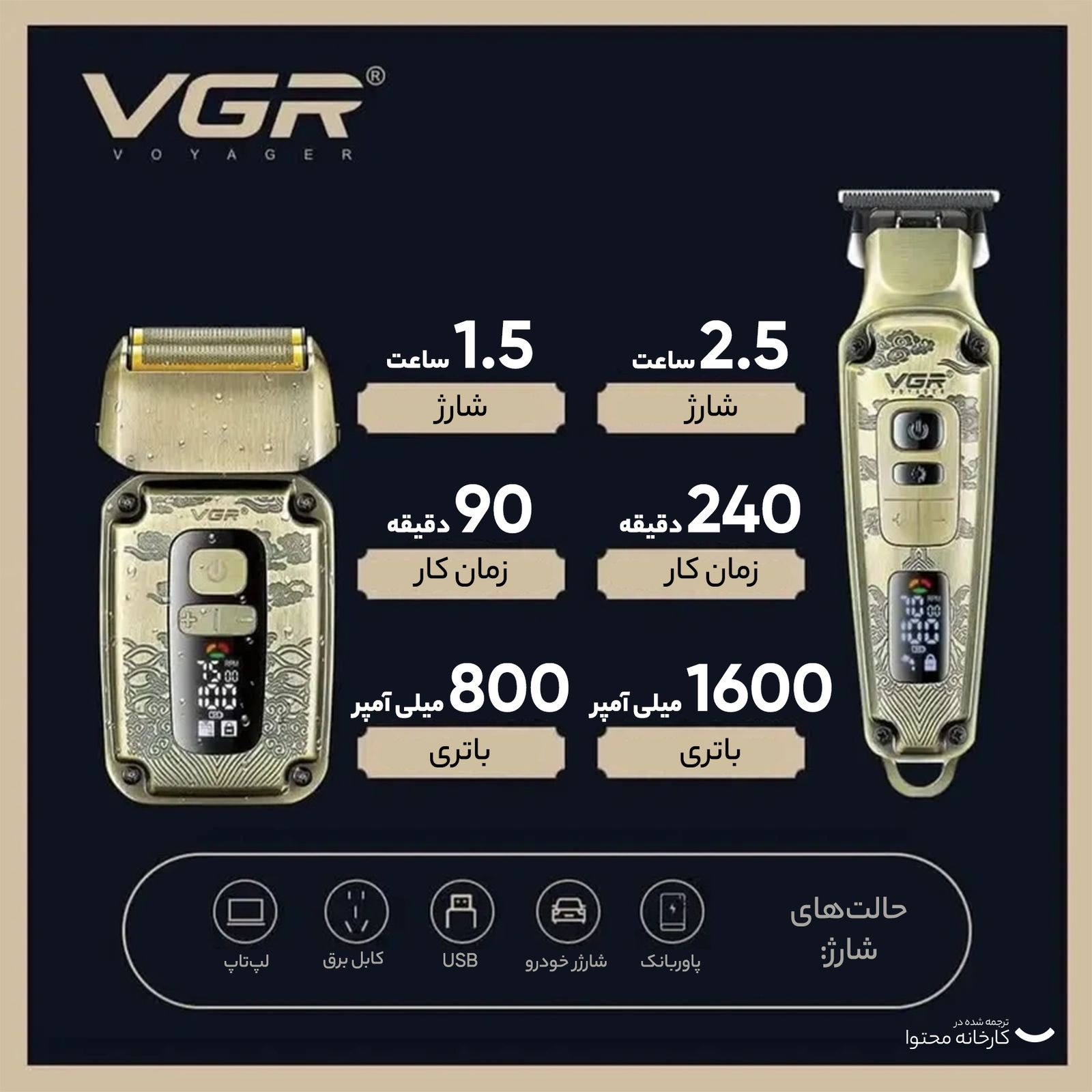  ماشین اصلاح موی سر و صورت وی جی ار مدل V-641 مجموعه 2 عددی -  - 5