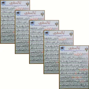 دعا آیت الکرسی بسته 5 عددی