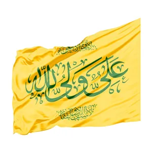 پرچم طرح مذهبی علی ولی الله کد 30001885