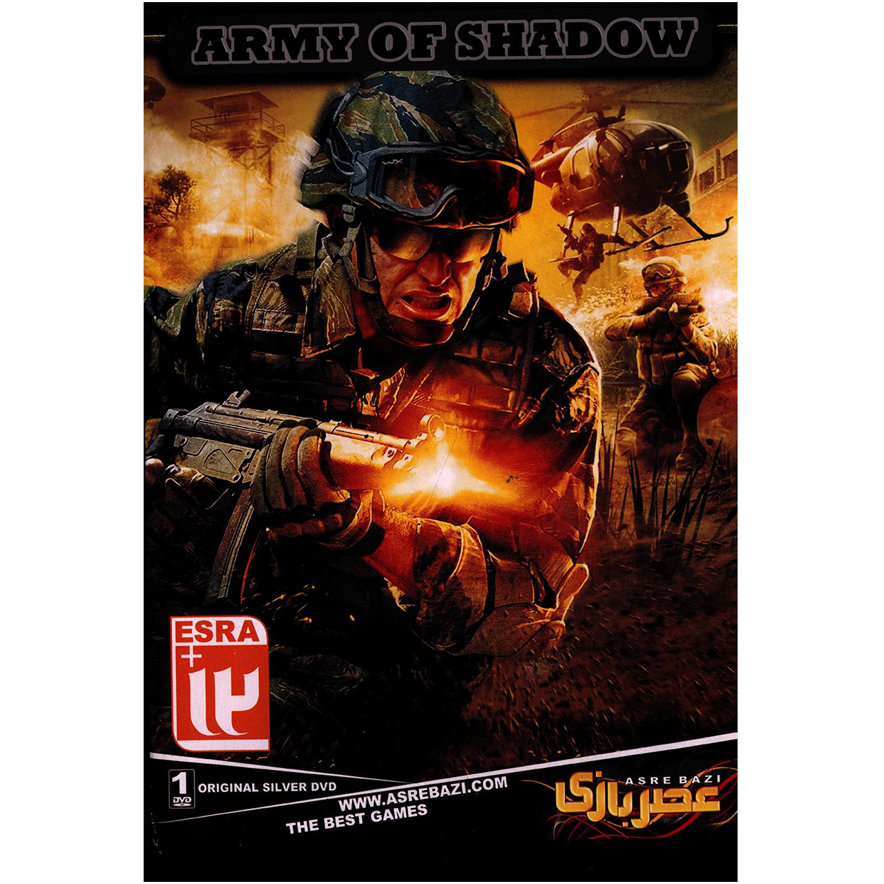 بازی کامپیوتری Army of Shadow