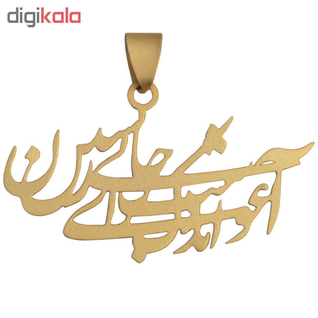 آویز گردنبند طلا 18عیار آریاگلد مدل R169 -  - 2