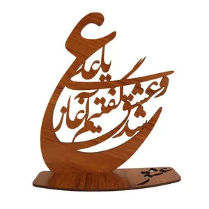 جاشمعی طرح یاعلی