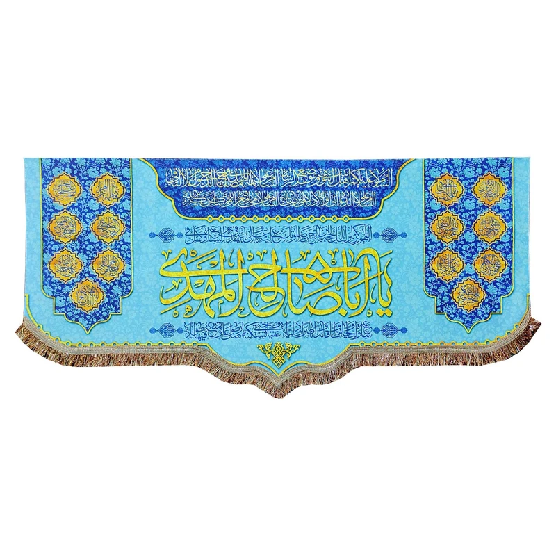 پرچم مدل مذهبی امام زمان حضرت مهدی طرح یااباصالح المهدی و اسامی چهارده معصوم
