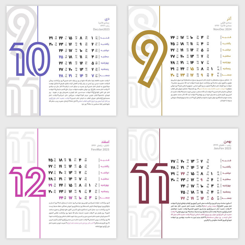تقویم رومیزی سال 1404 کد TR08 تقویم رومیزی سال 1404 کد TR08