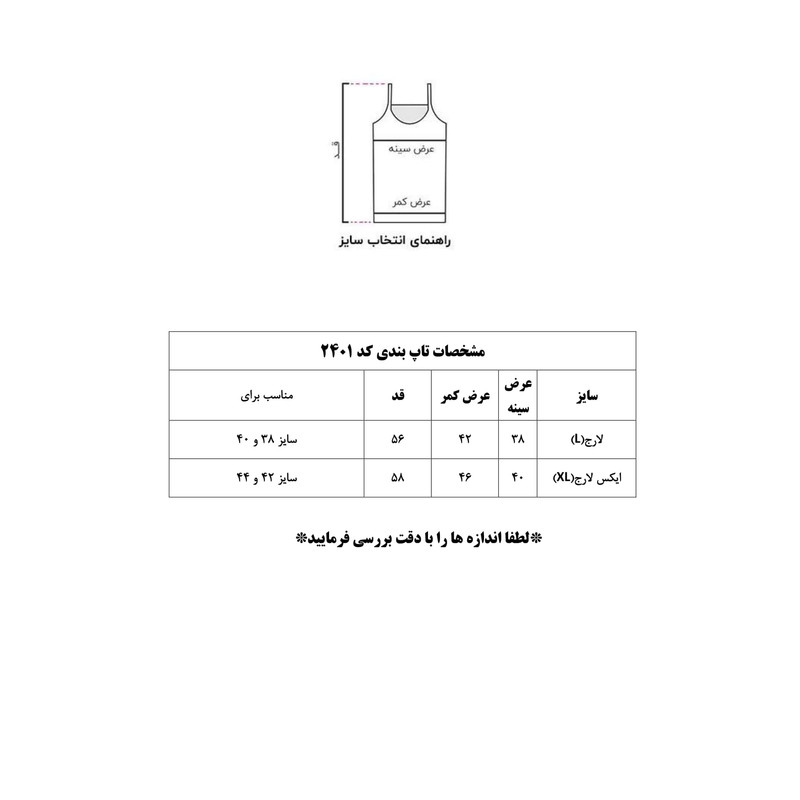 تاپ زنانه مدل بندی کد 2401 3 تاپ زنانه مدل بندی کد 2401