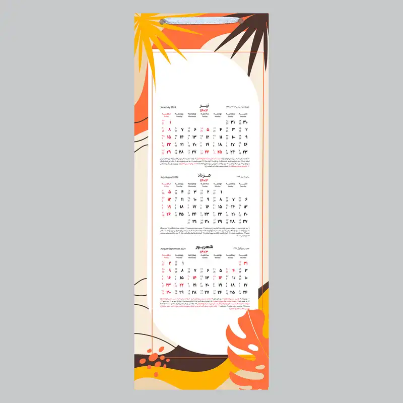 تقویم دیواری سال 1403 خندالو مدل مدرن کد B12