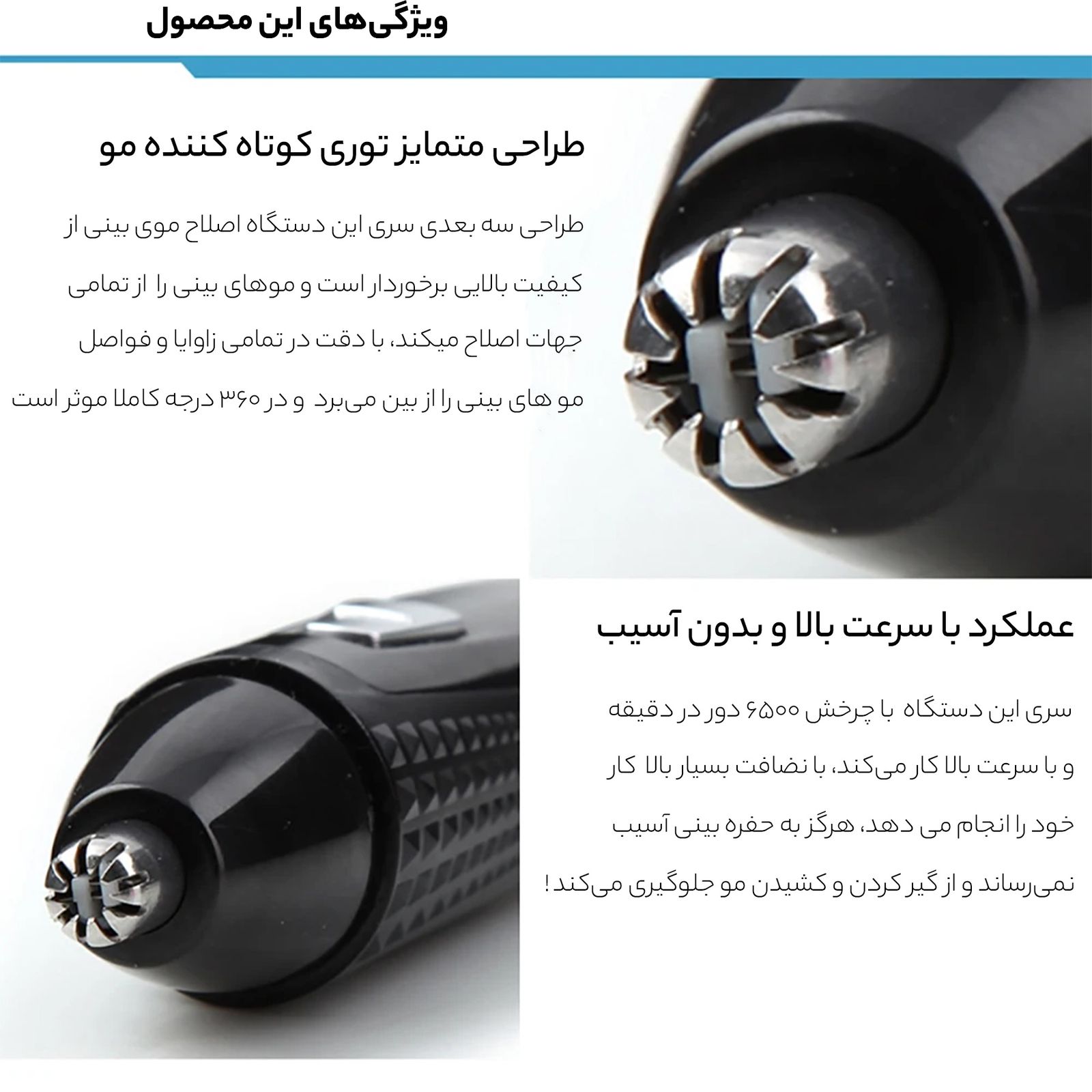 موزن گوش، بینی و ابرو کیمی مدل KM-309 -  - 16