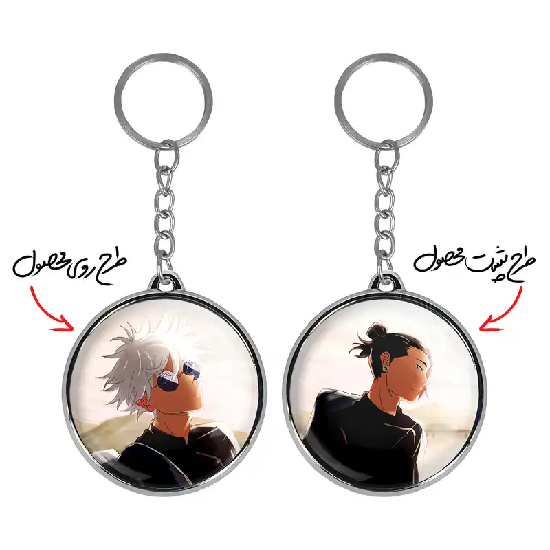 جاکلیدی خندالو طرح گوجو و گتو انیمه جوجوتسو کایزن Jujutsu Kaisen مدل دوطرفه کد A97