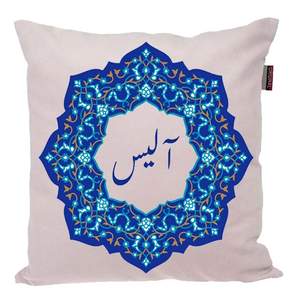 کوسن ناریکو مدل اسم شخصی طرح دخترانه اسم آلیس کد 0259