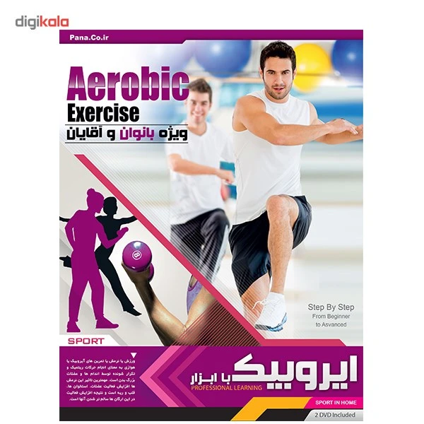 عکس شماره 4 : آموزش ایروبیک با ابزار نشر پانا