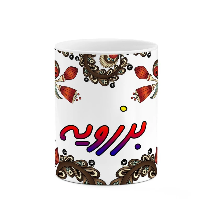 ماگ کاکتی مدل اسم برزویه طرح سنتی گل و بته کد mgh44144