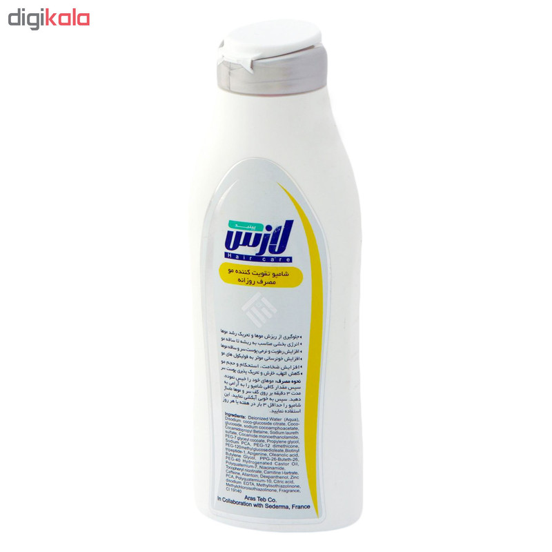 شامپو لازس مدل Daily care حجم 250 میلی لیتر