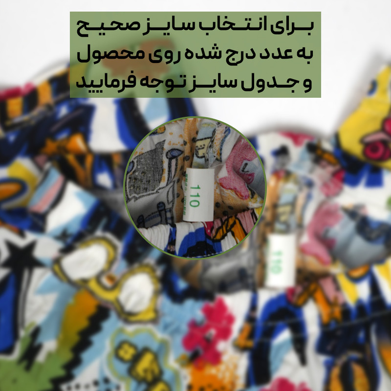 شلوارک پسرانه مدل funny