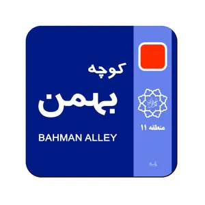 زیر لیوانی لوکسینو مدل ماه تولد طرح بهمن