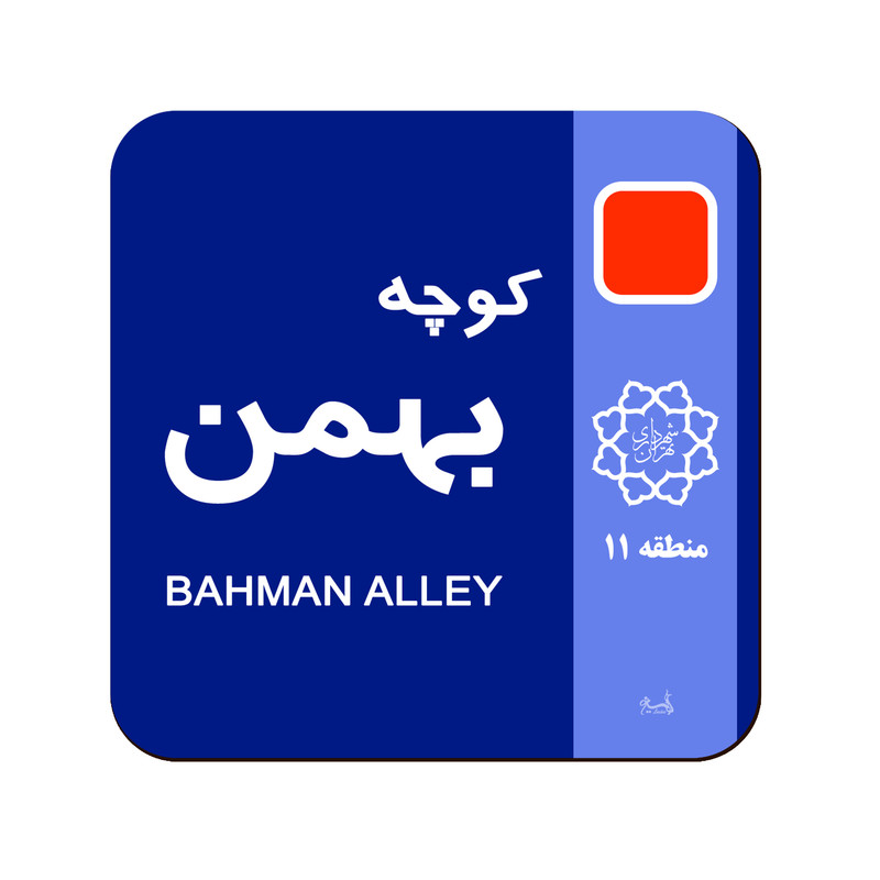زیر لیوانی لوکسینو مدل ماه تولد طرح بهمن